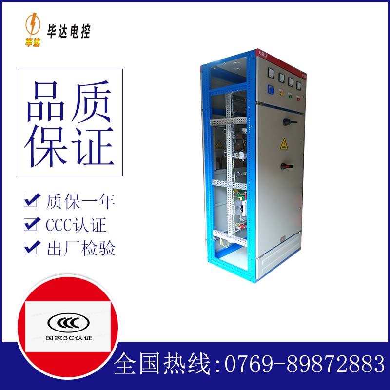 泰和GGD固定式开关柜
