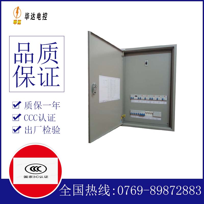 泰和照明配电箱