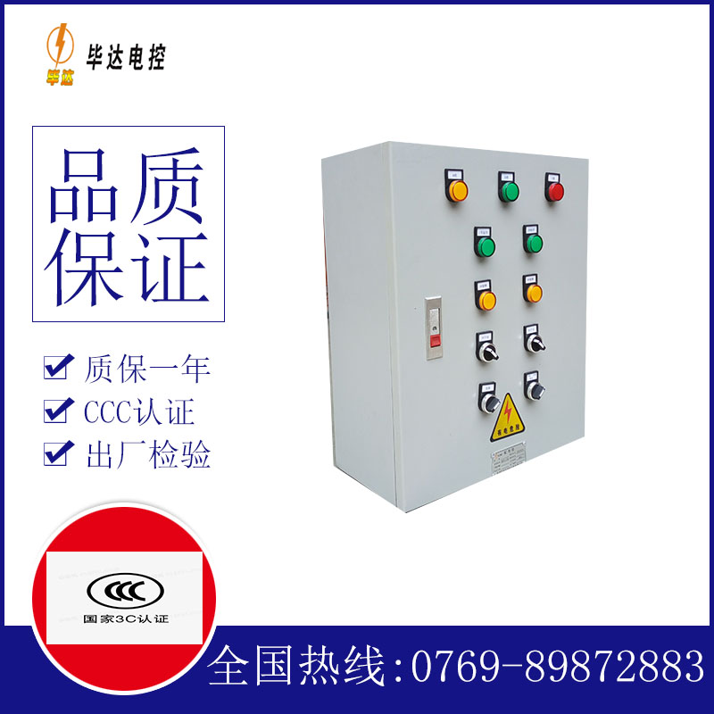泰和一用一备控制箱