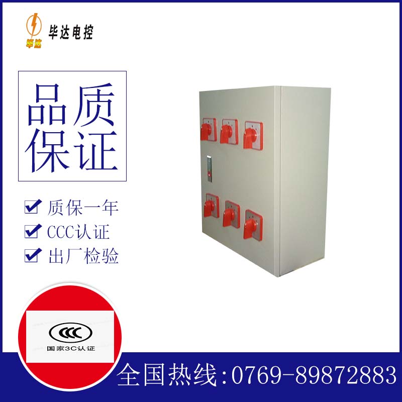 泰和电器控制箱